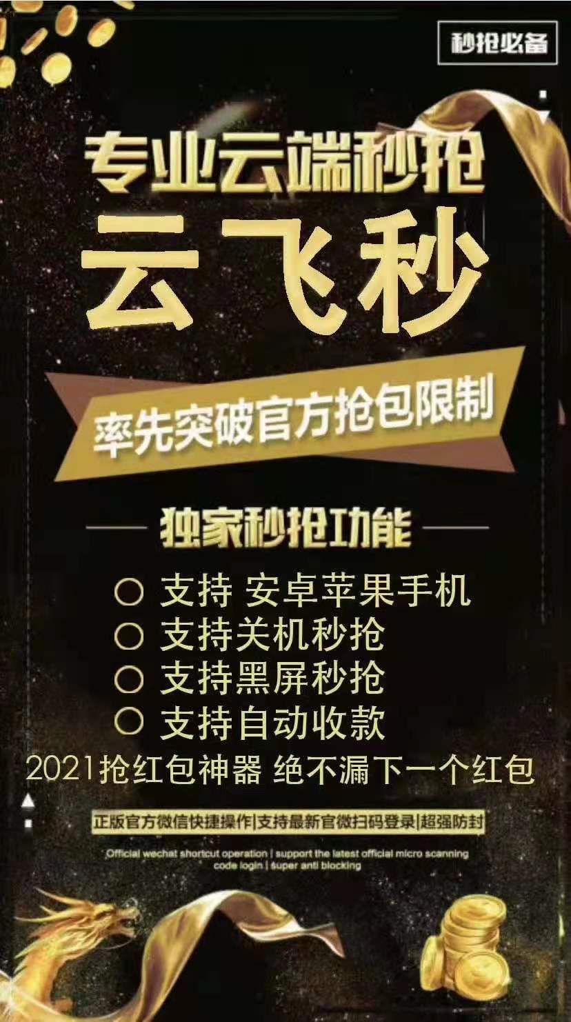 【云飛秒激活碼云端版】月卡授權(quán)