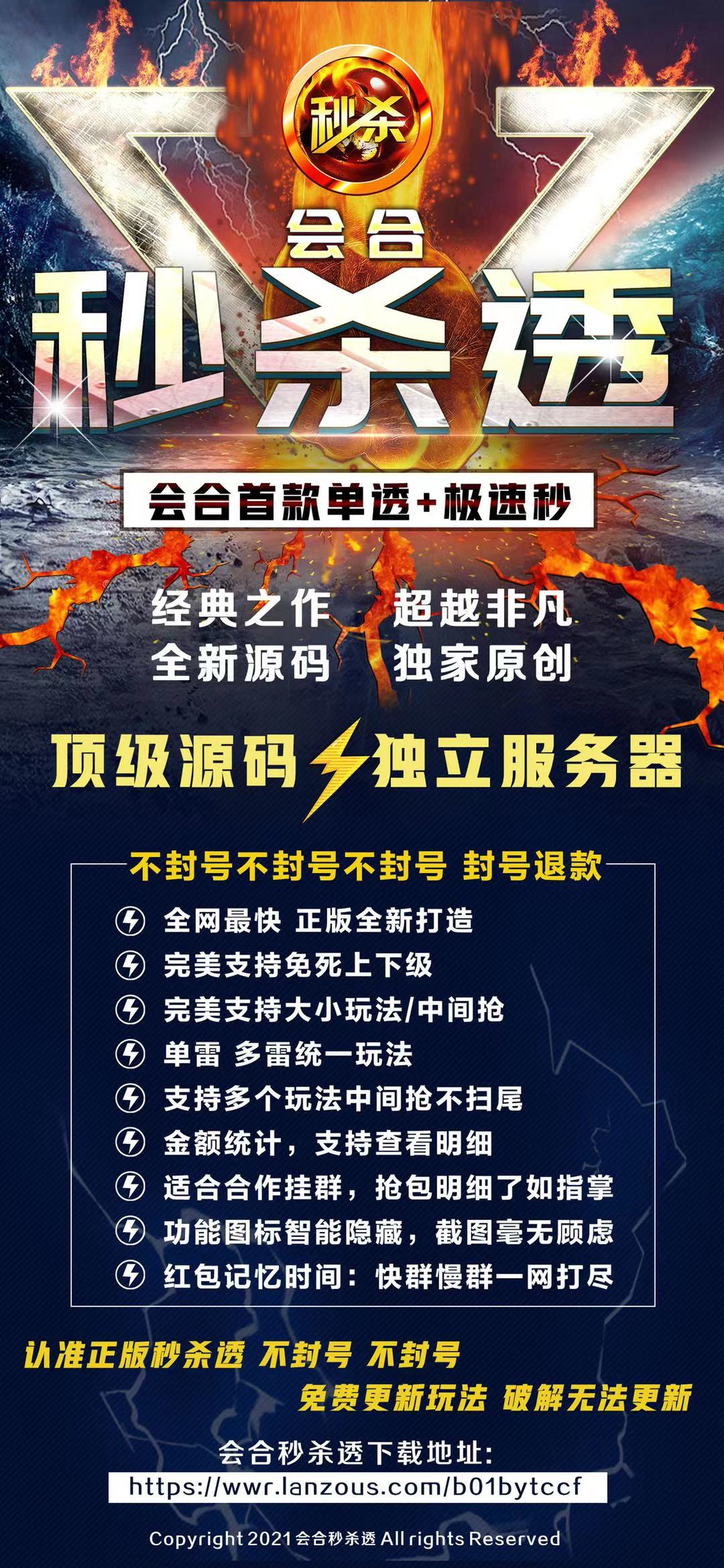 【會(huì)合秒殺透天卡蘋果版】