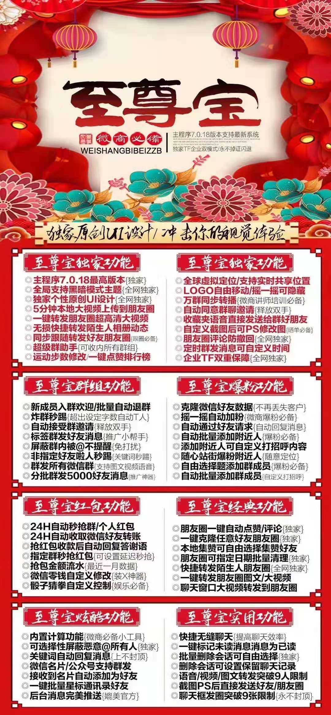 【蘋果至尊寶激活碼】正版IOS微信多開 功能強(qiáng)大