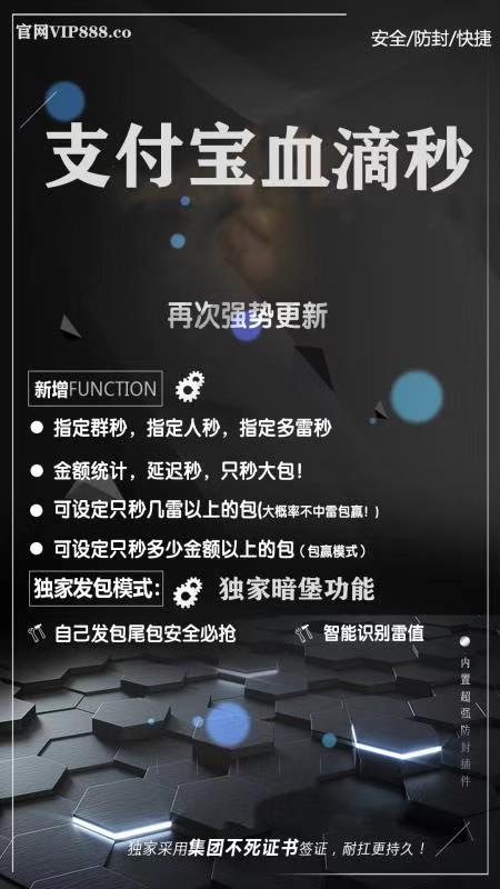 【支付寶血滴秒月卡蘋果版】