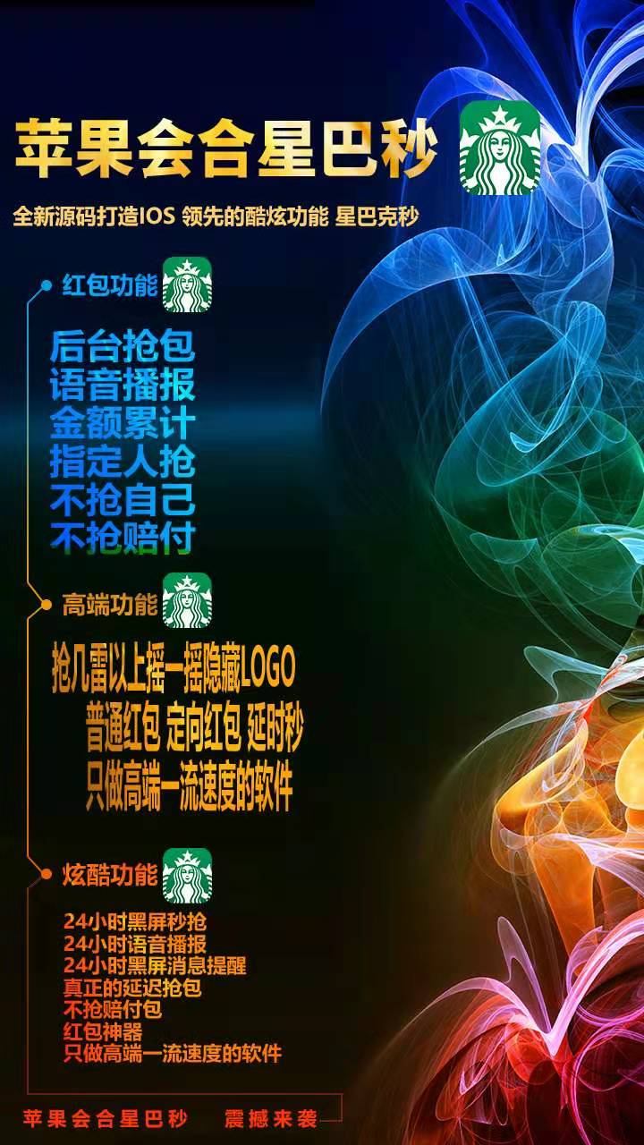 【會(huì)合星巴秒天卡蘋果版】