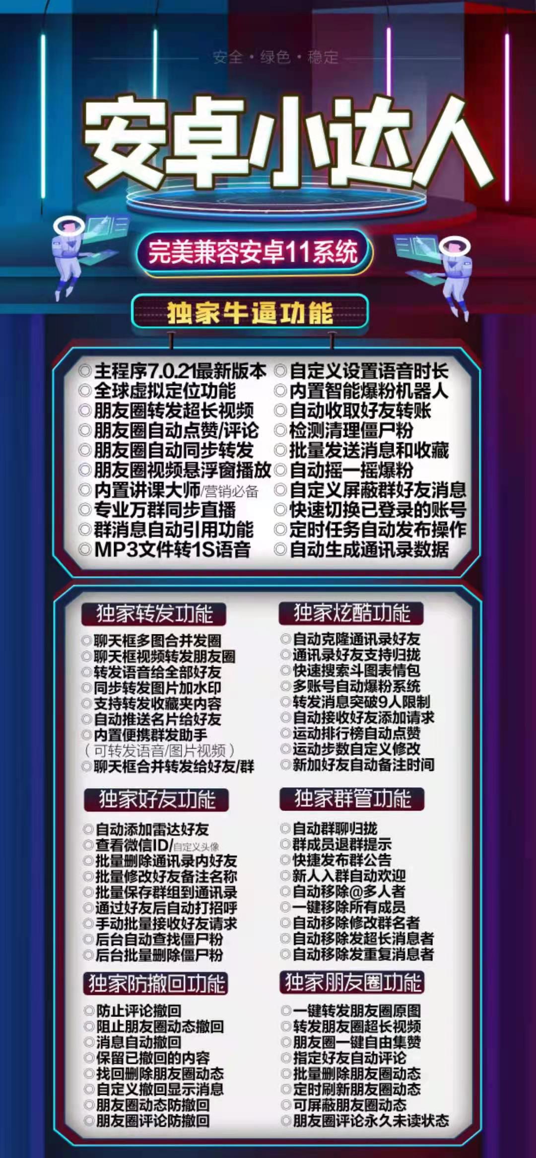 【安卓小達人激活碼安卓版】已跑路 