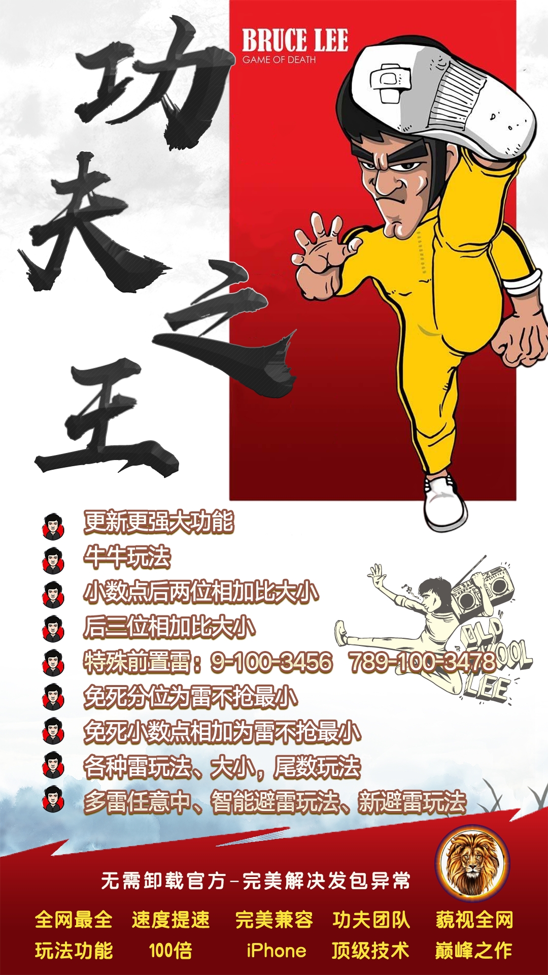支付寶功夫之王小時卡 蘋果版