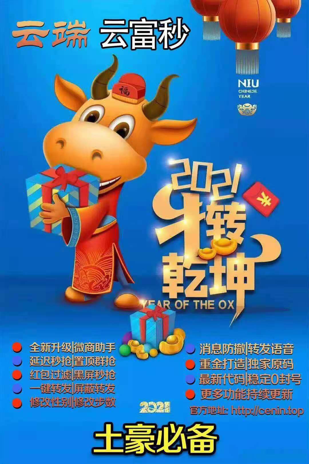 云富秒激活碼微信自動搶紅包軟件