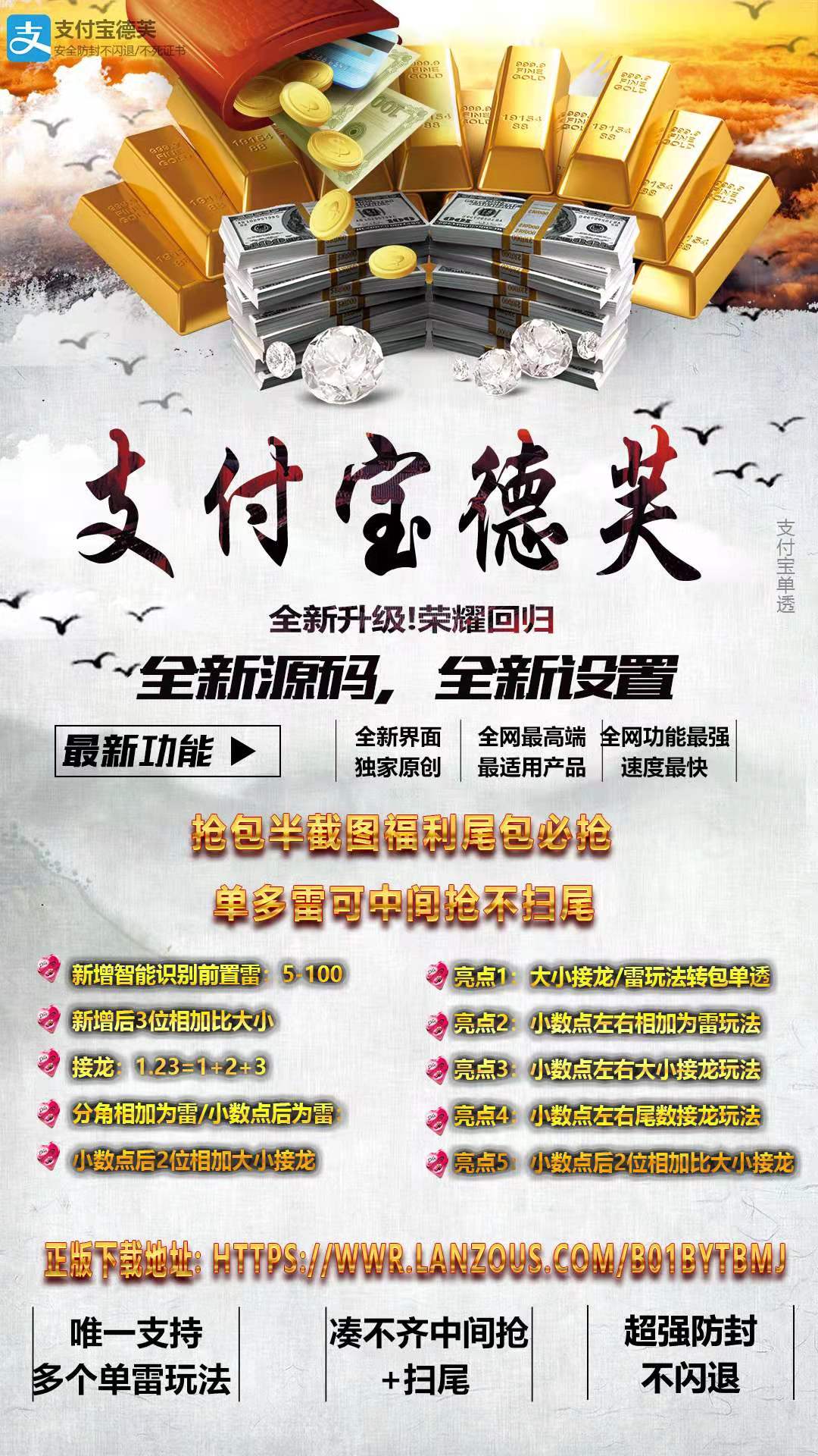 【支付寶極速德芙周卡】蘋果版