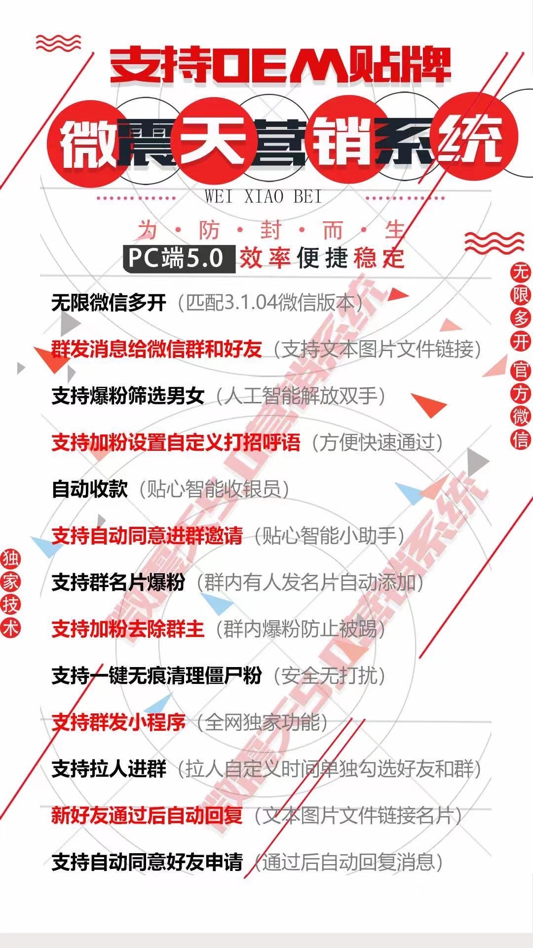 【新威震天電腦軟件激活碼】