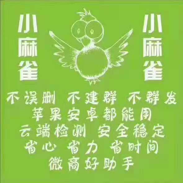 【小麻雀清粉周卡云端版】