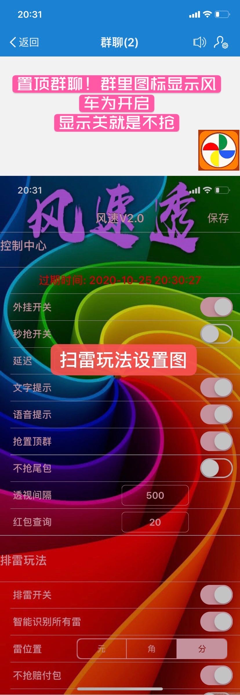 【支付寶風速透天卡蘋果版】