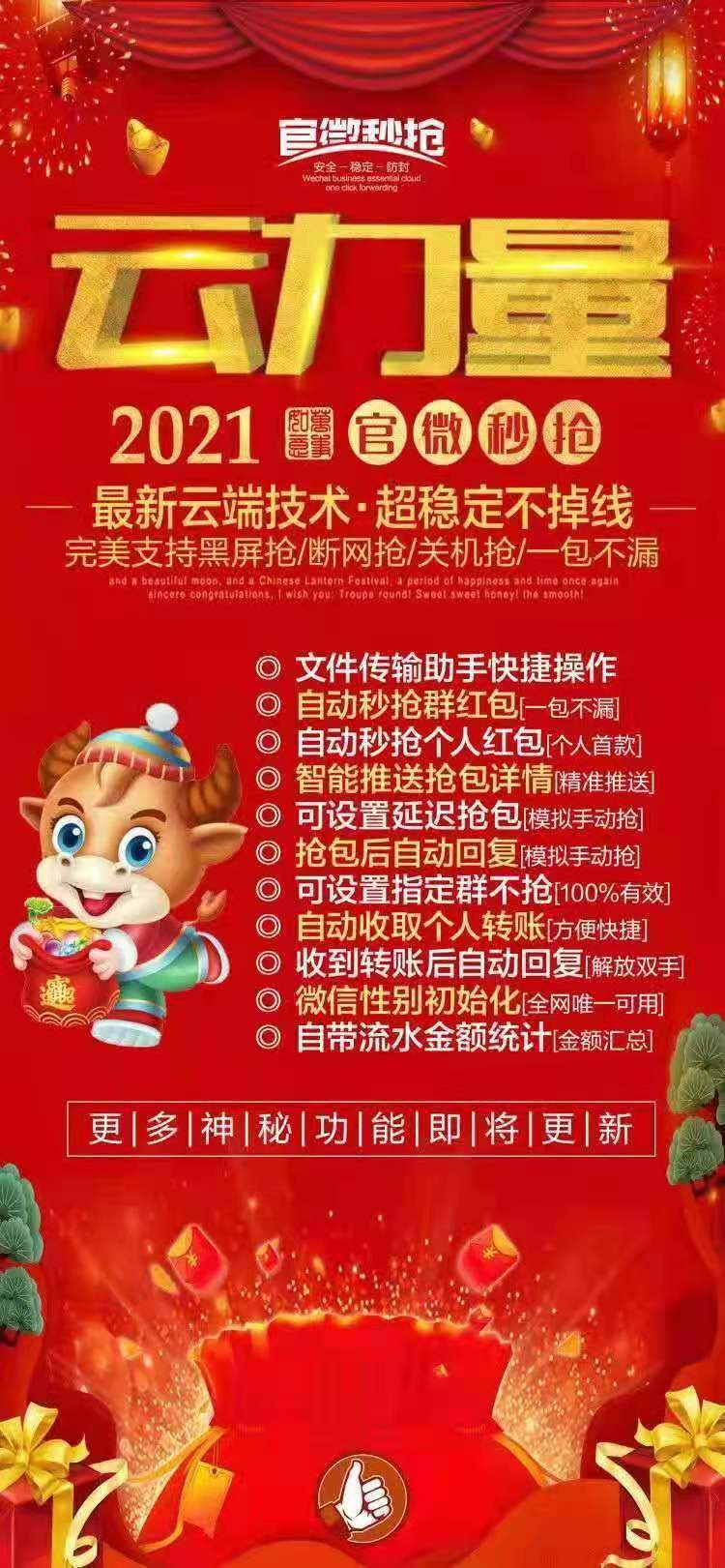 云力量.jpg