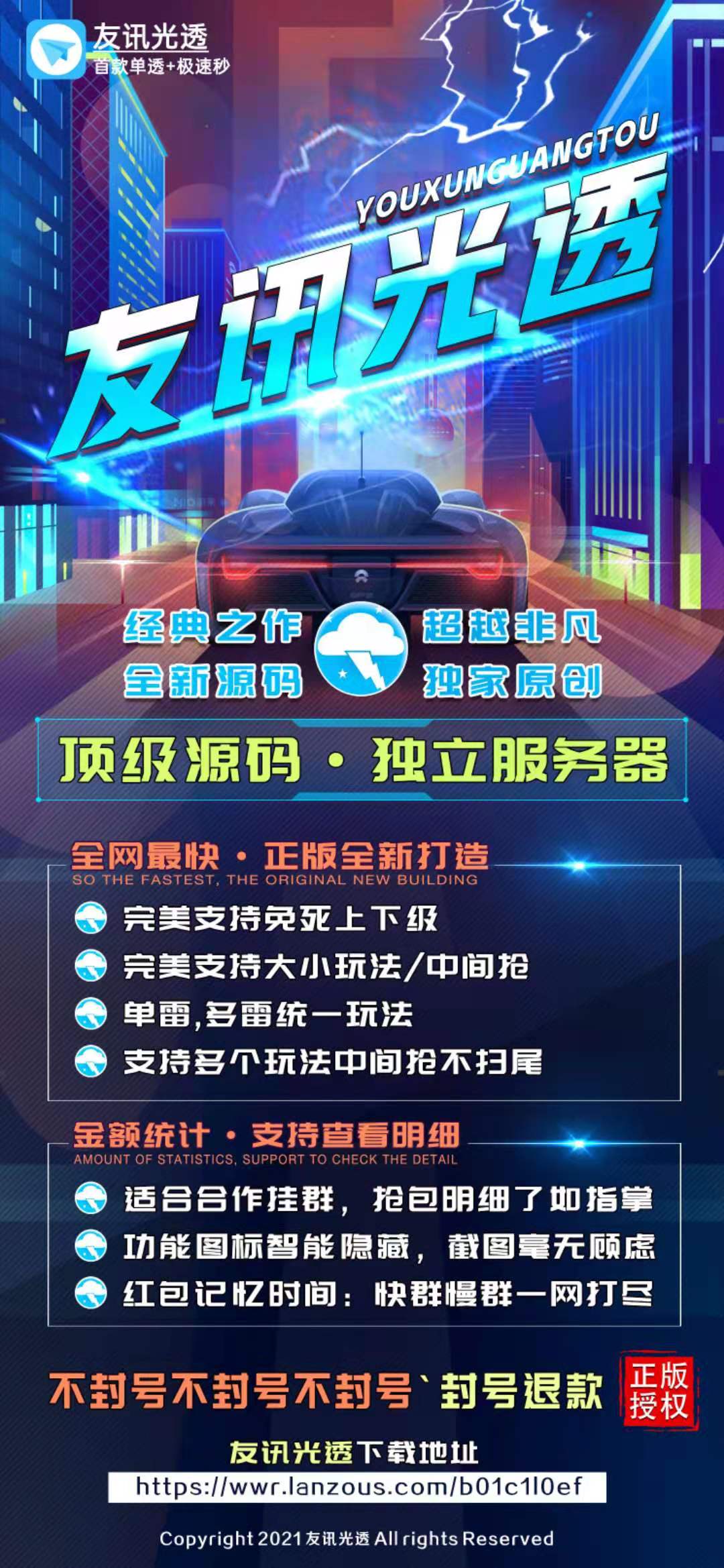 【友訊光透天卡蘋果版】