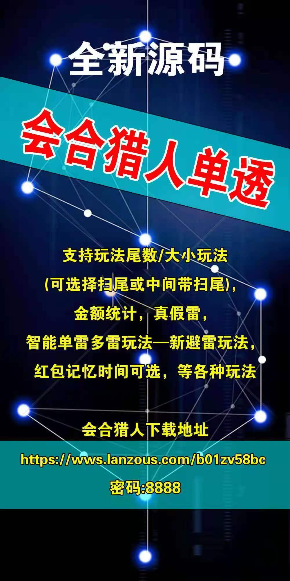 【會合獵人天卡蘋果版】