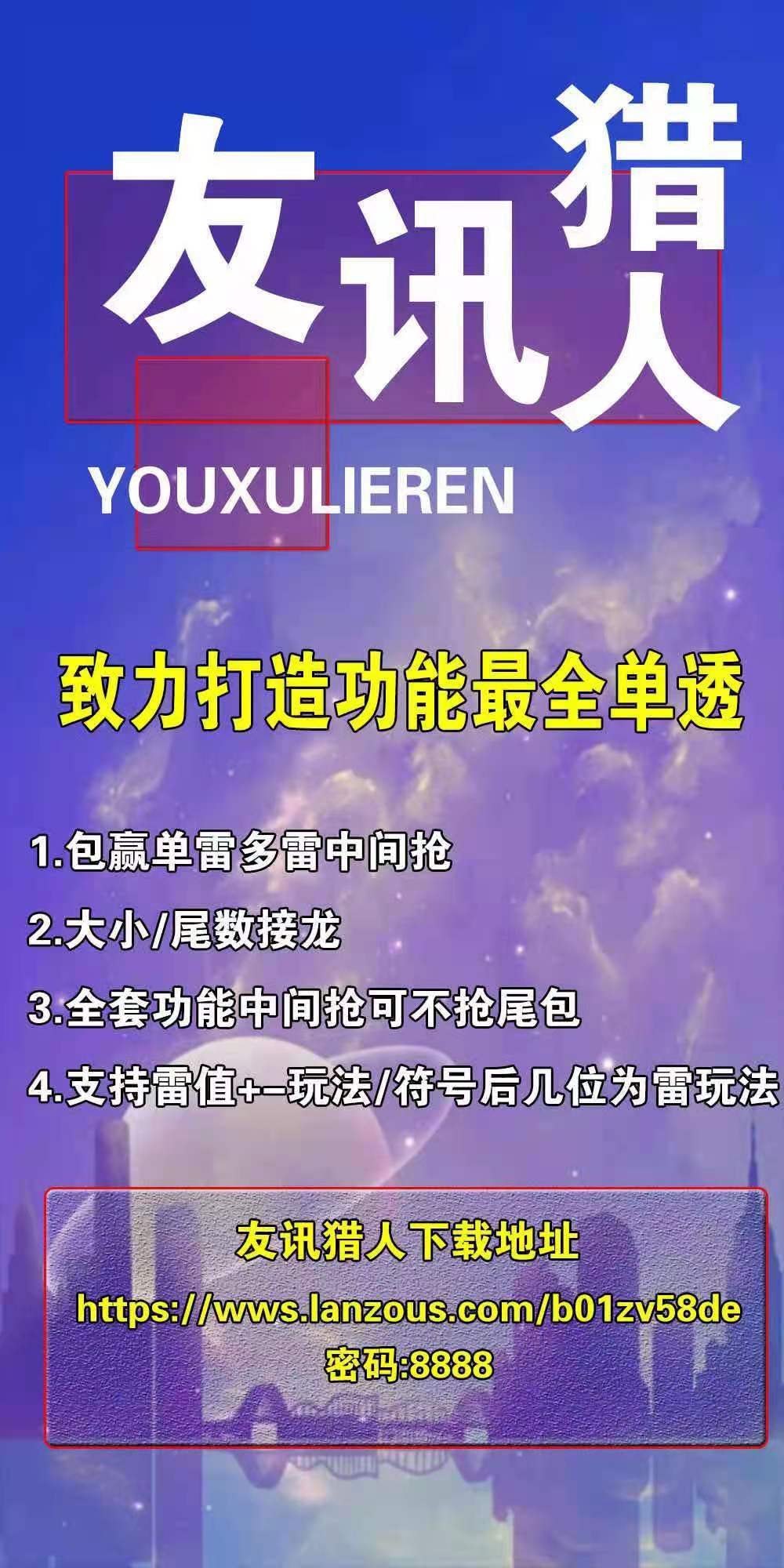 【友訊獵人周卡蘋果版】