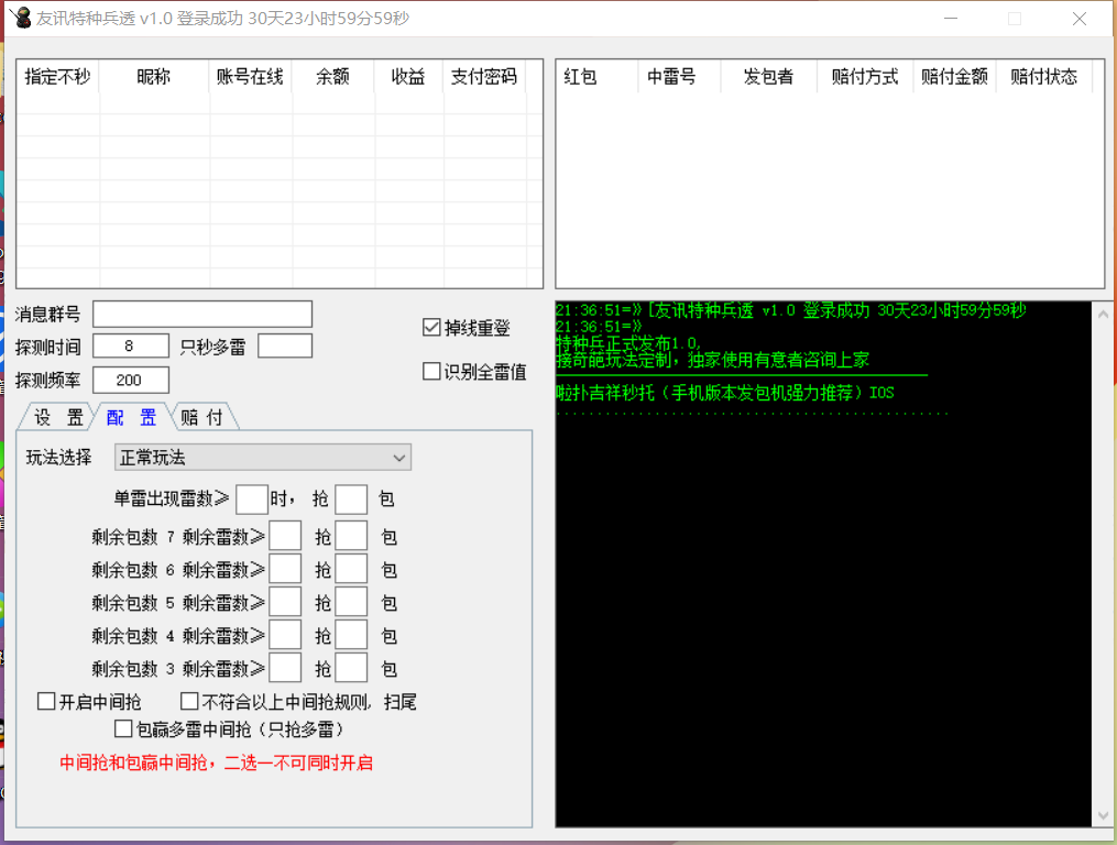 【友訊特種兵小時卡電腦版】
