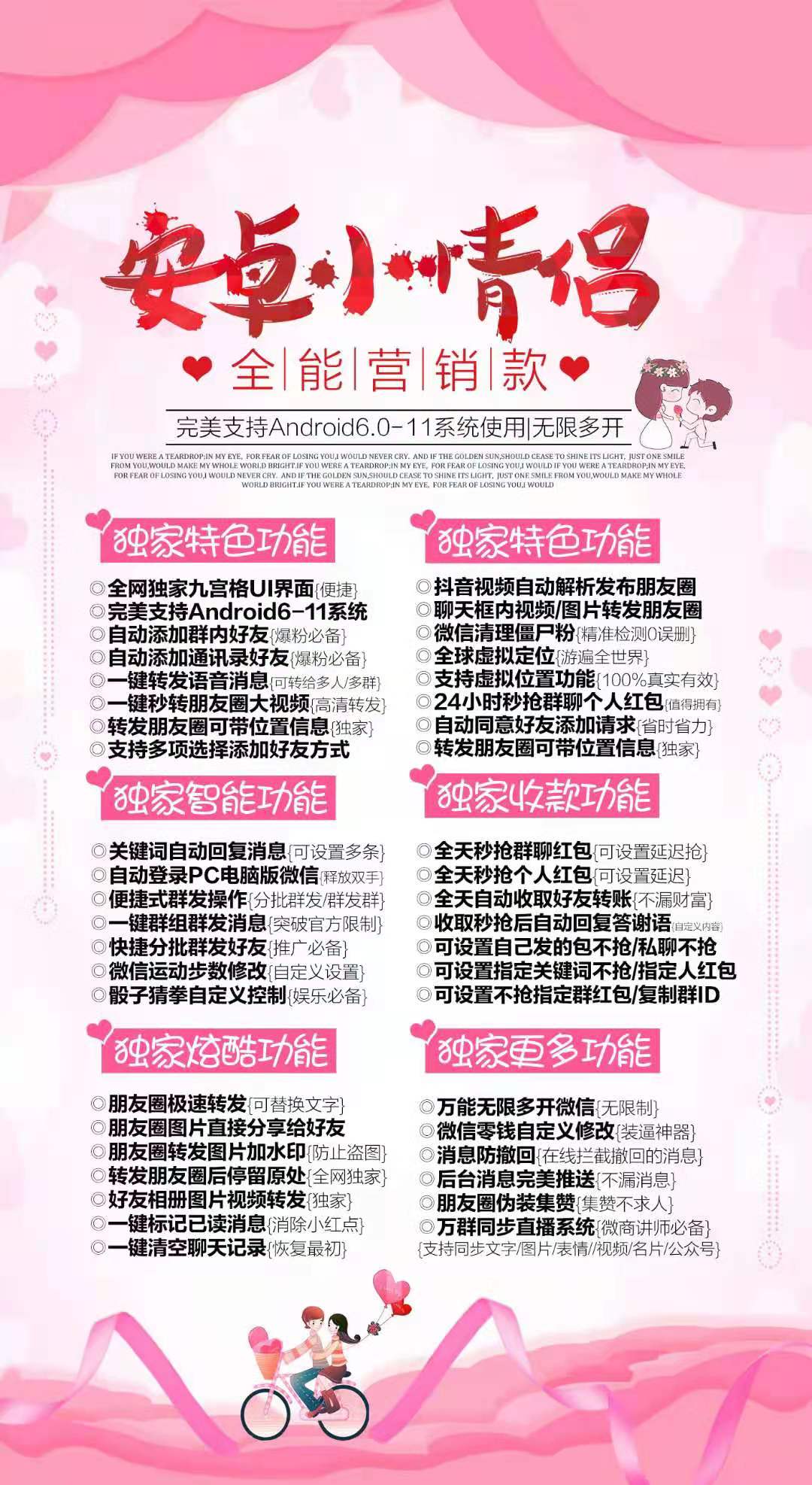 【安卓小情侶激活碼安卓版】
