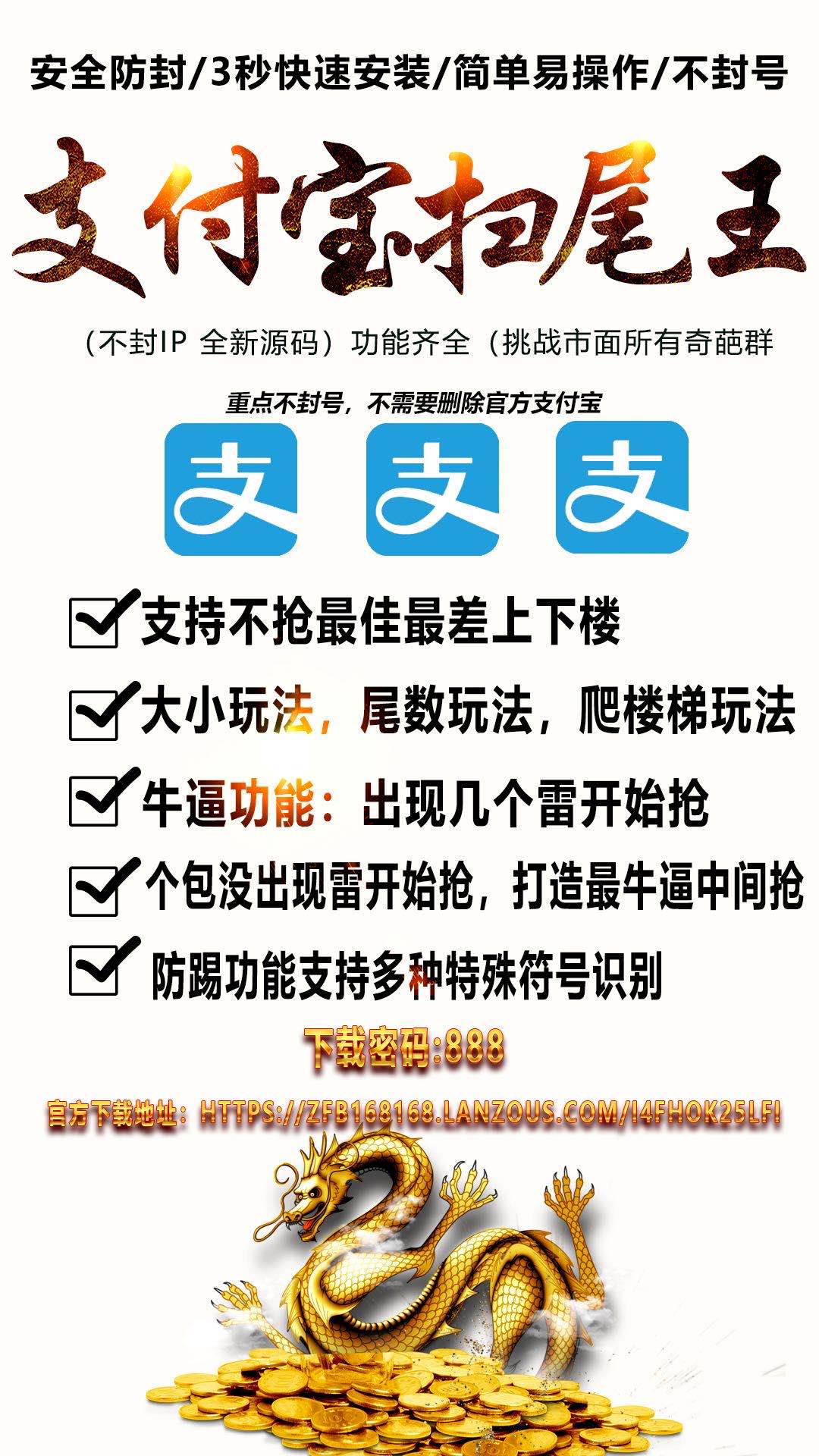 【支付寶掃尾王小時卡蘋果版】