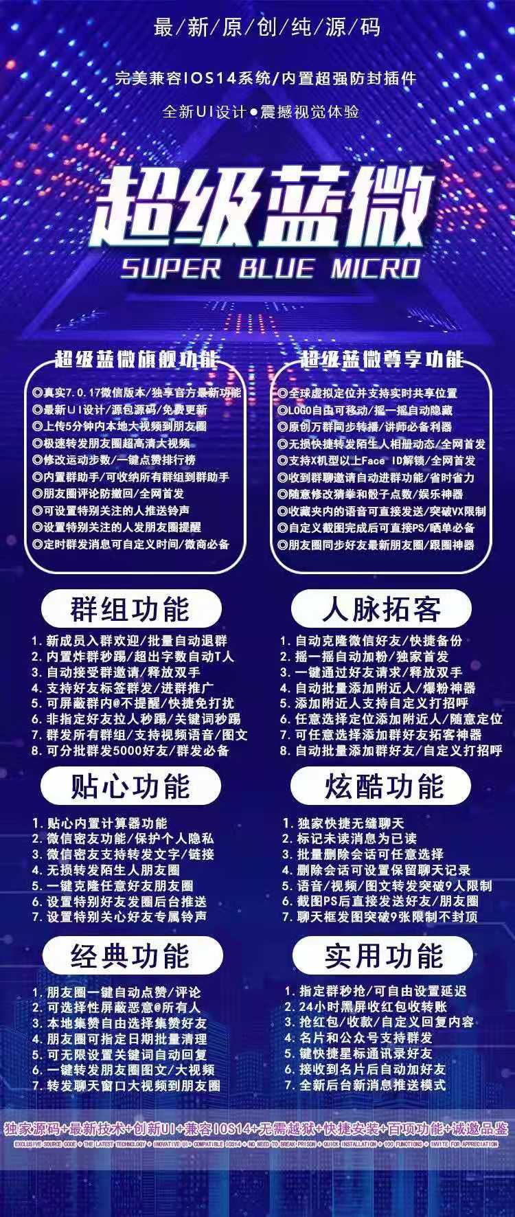 【蘋果超級藍微激活碼】退市
