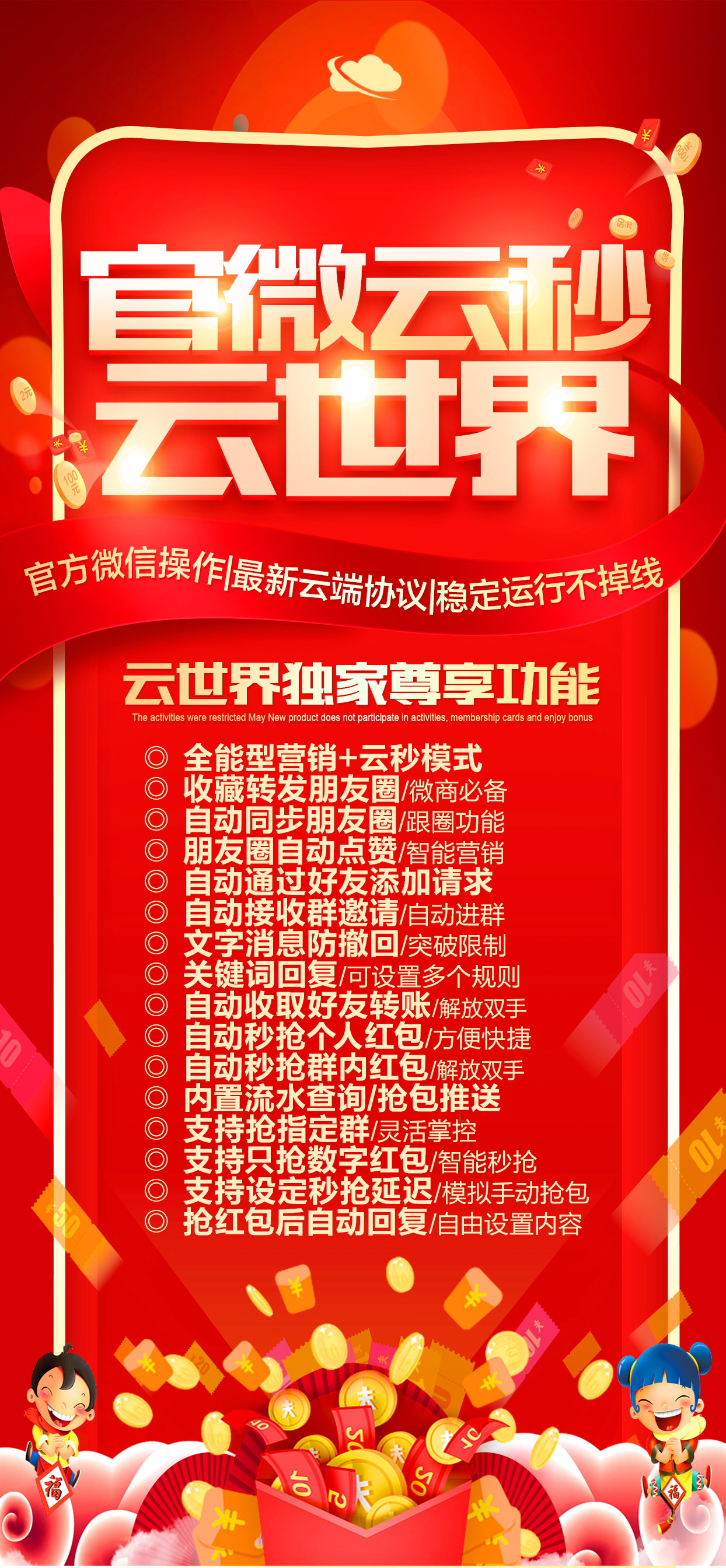 【云世界月卡激活碼】云端版