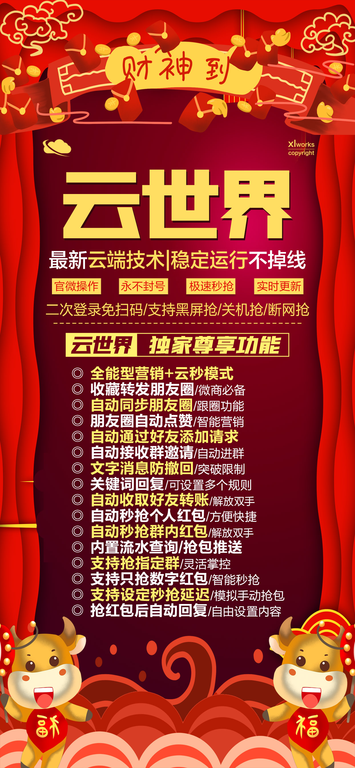 【云世界年卡激活碼】云端版