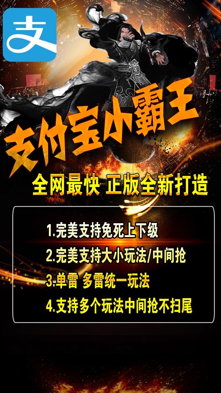 【支付寶小霸王小時卡】蘋果版