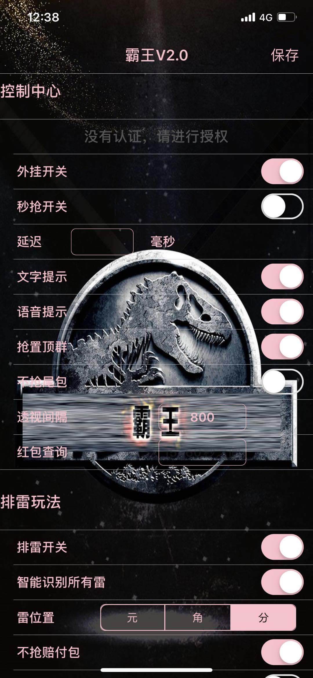 【支付寶小霸王周卡】蘋果版