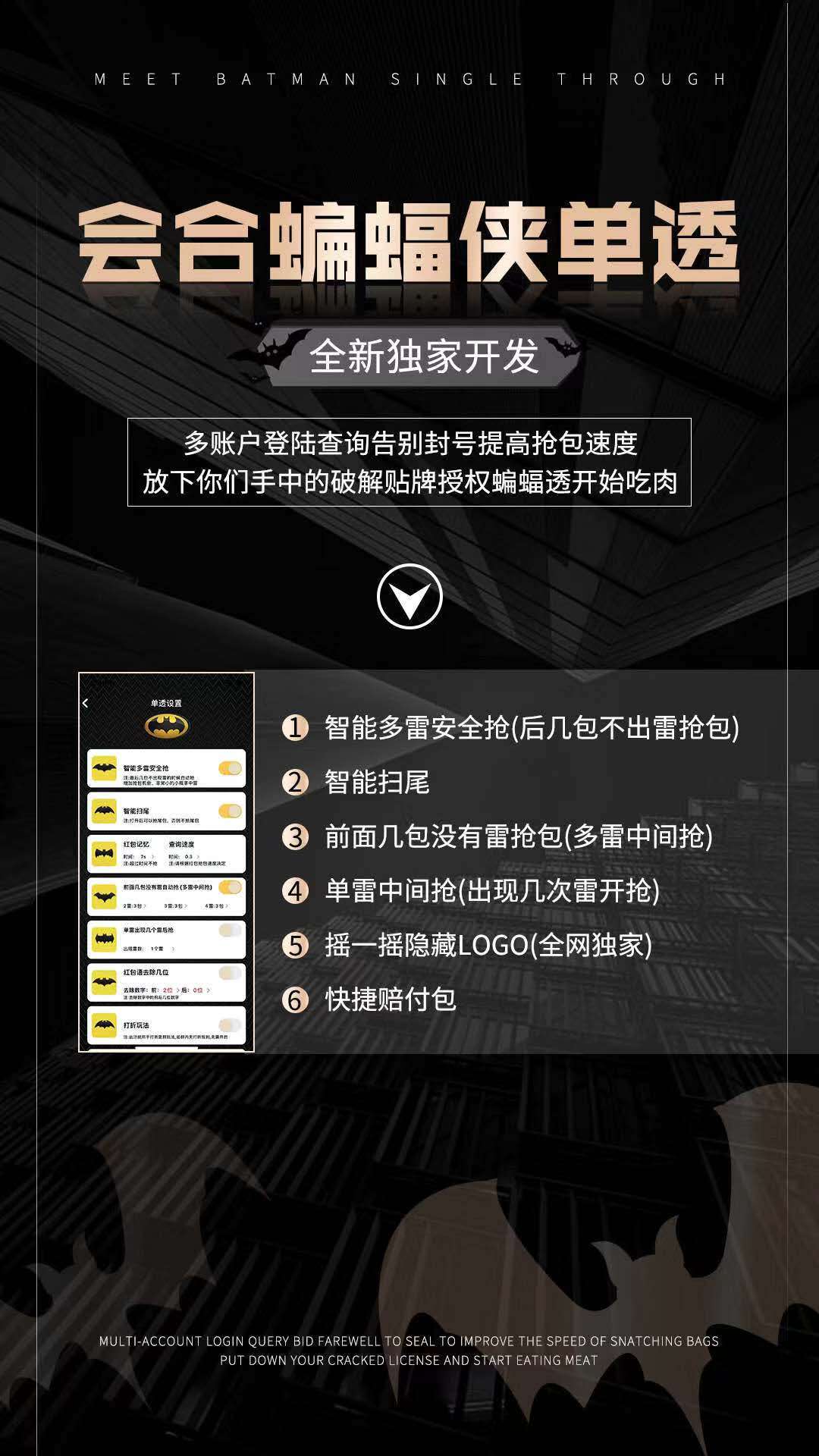 【會(huì)合蝙蝠俠單透天卡激活碼】蘋果版