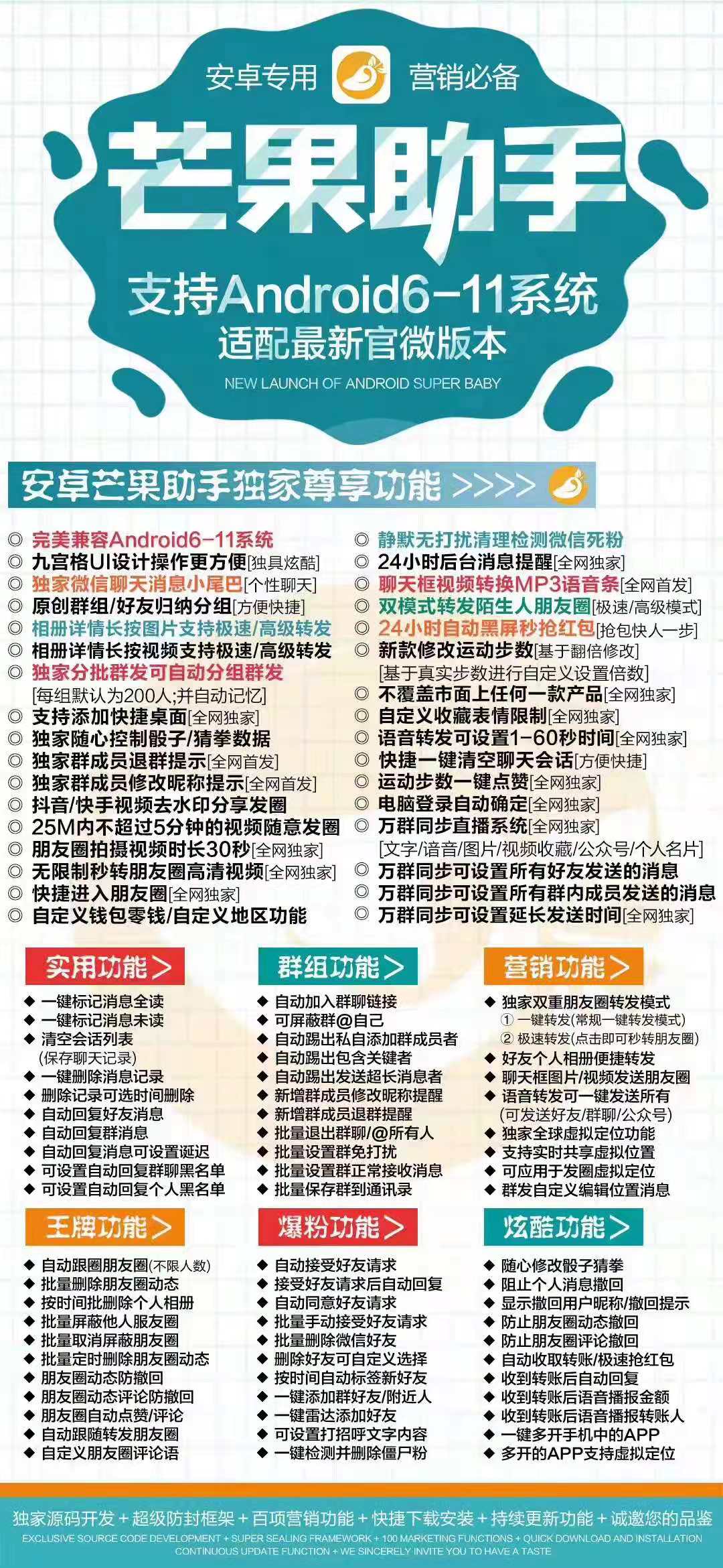 【安卓芒果助手激活碼】支持最新安卓11系統
