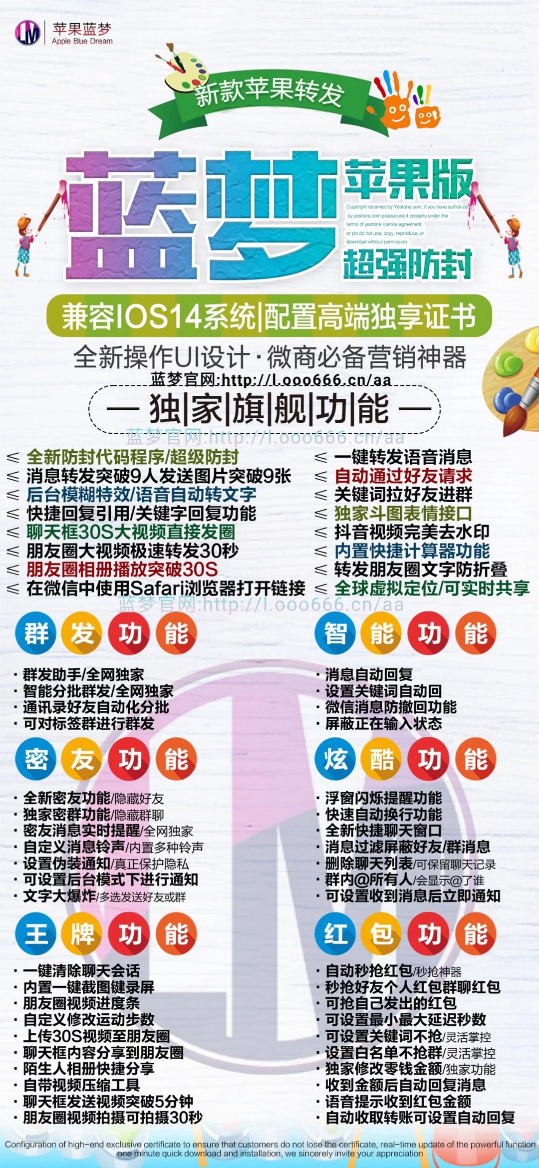 【蘋(píng)果藍(lán)夢(mèng)激活碼】一碼雙開(kāi)/超級(jí)防封/高端證書(shū)/特價(jià)中