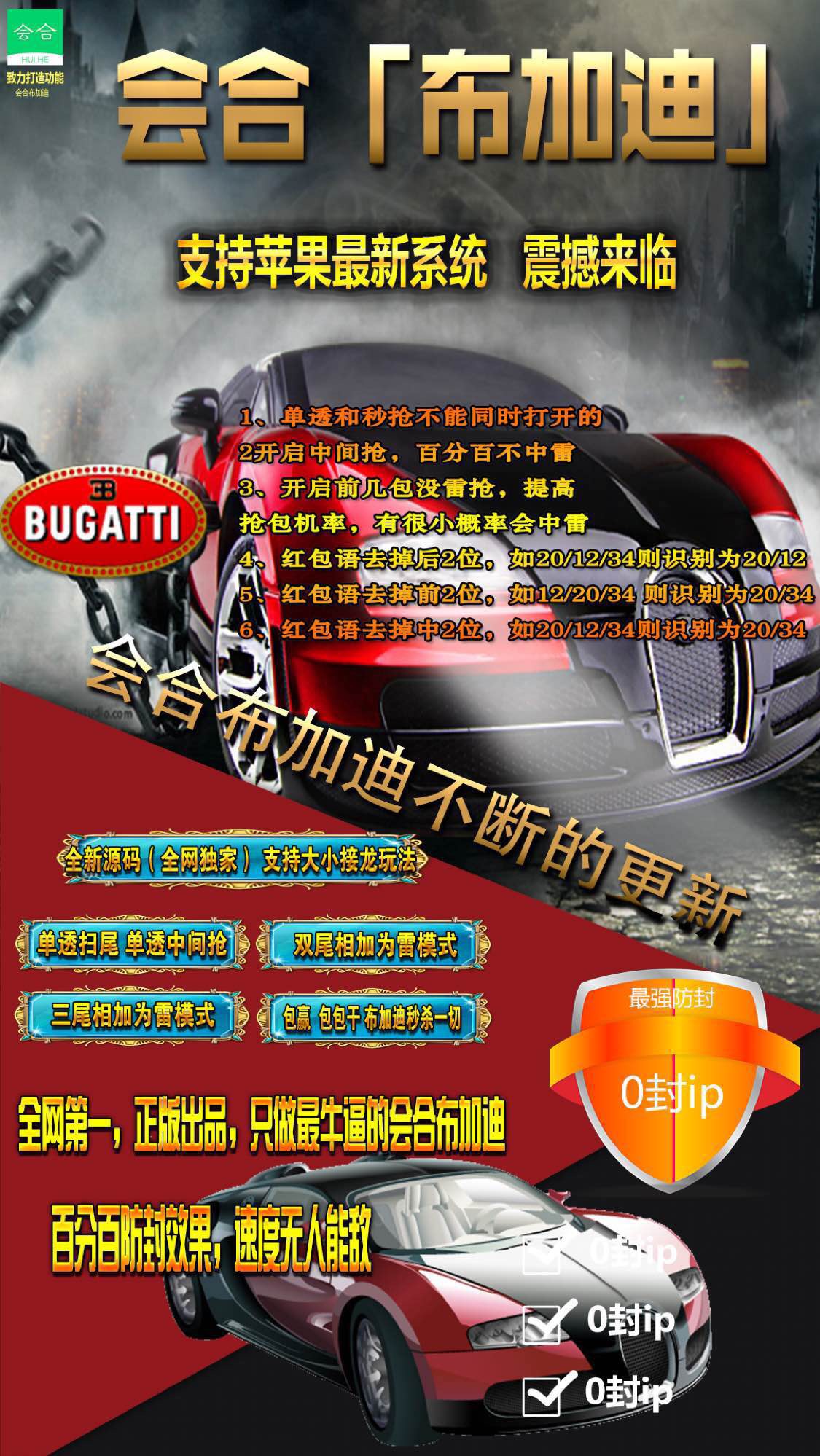 【會合布加迪天卡激活碼】蘋果版