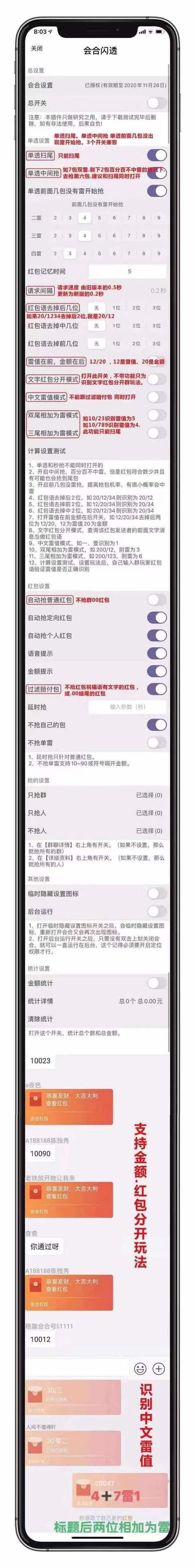 【會合閃透周卡激活碼】蘋果版