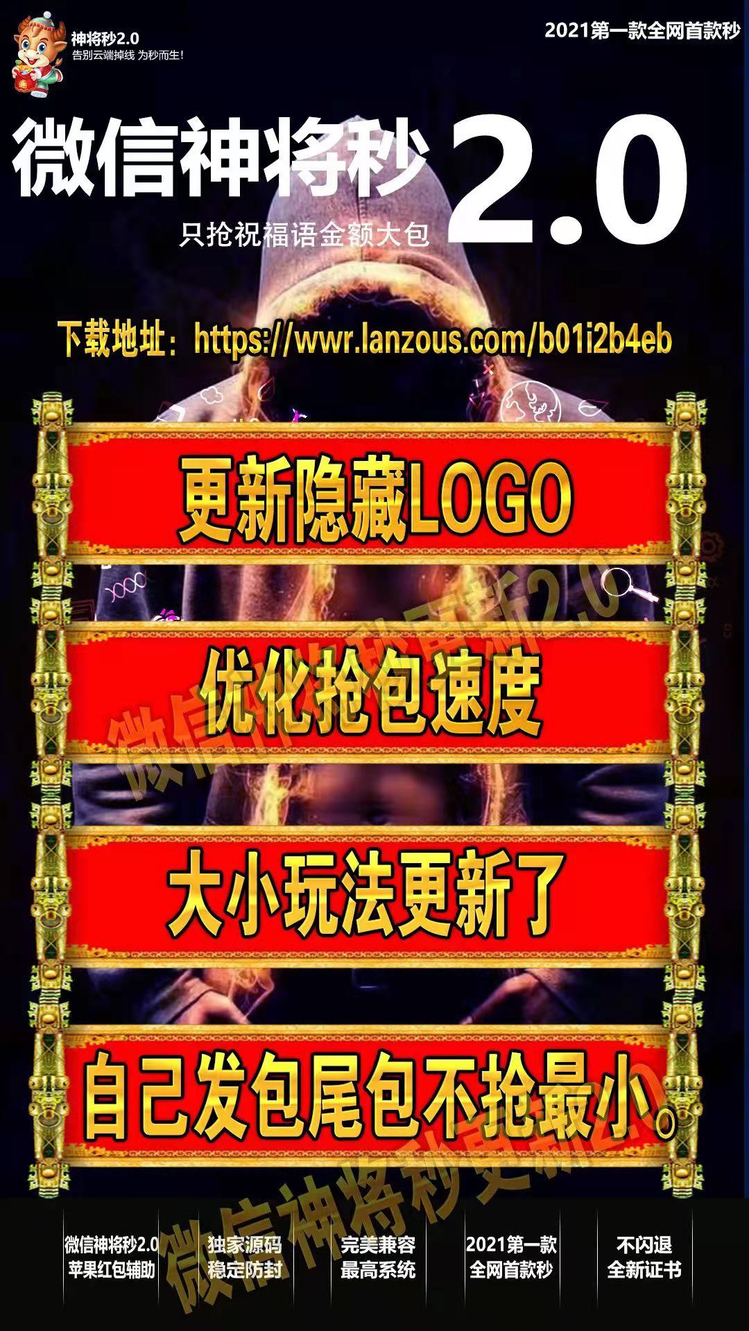 【微信神將秒月卡激活碼】蘋果版