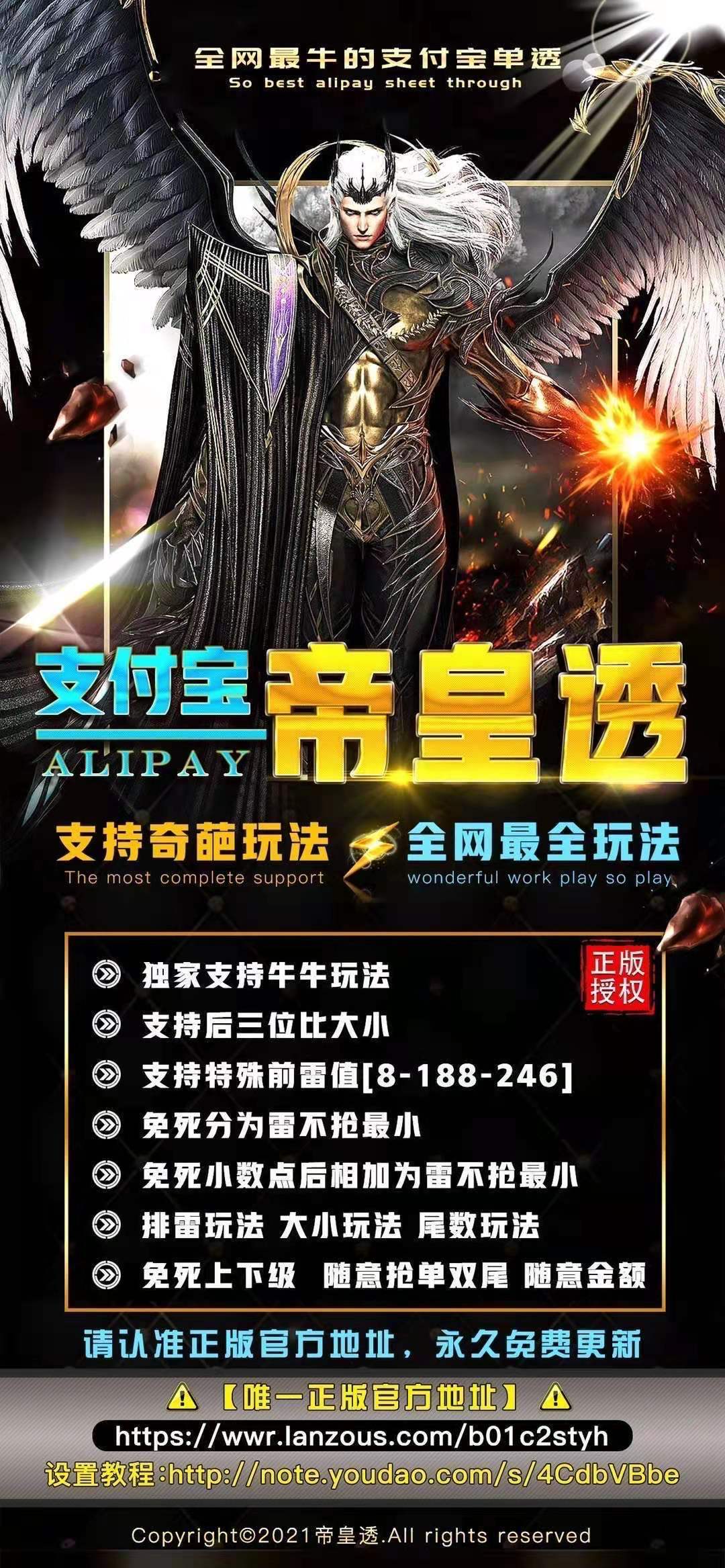 【支付寶帝皇透小時卡】蘋果版