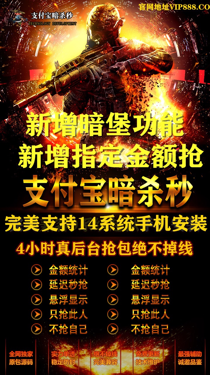 【支付寶暗殺秒月卡】蘋果版