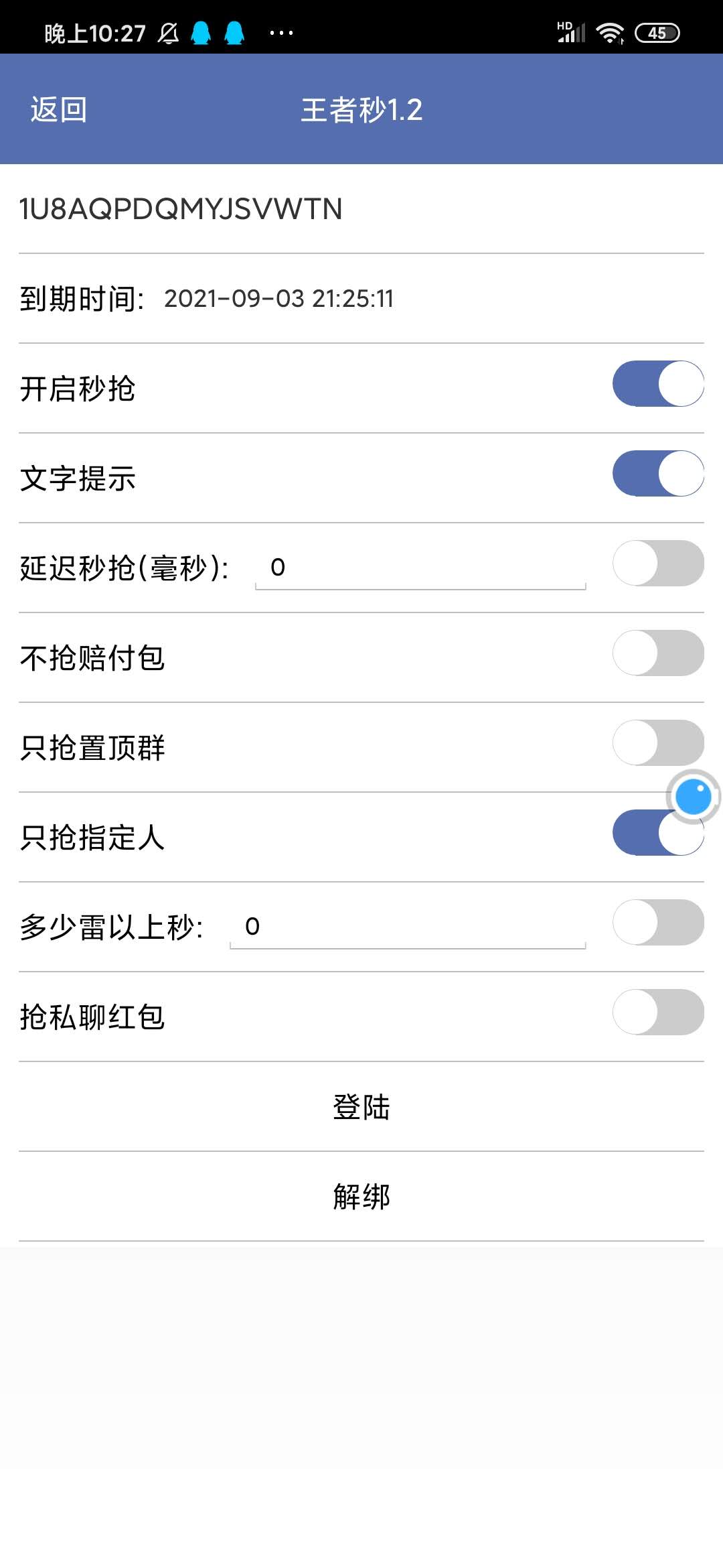 【安卓支付寶王者秒周卡】安卓版