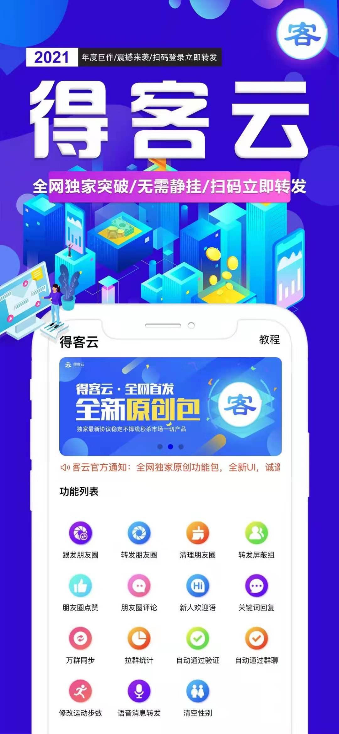 【得客云年卡激活碼】云端版