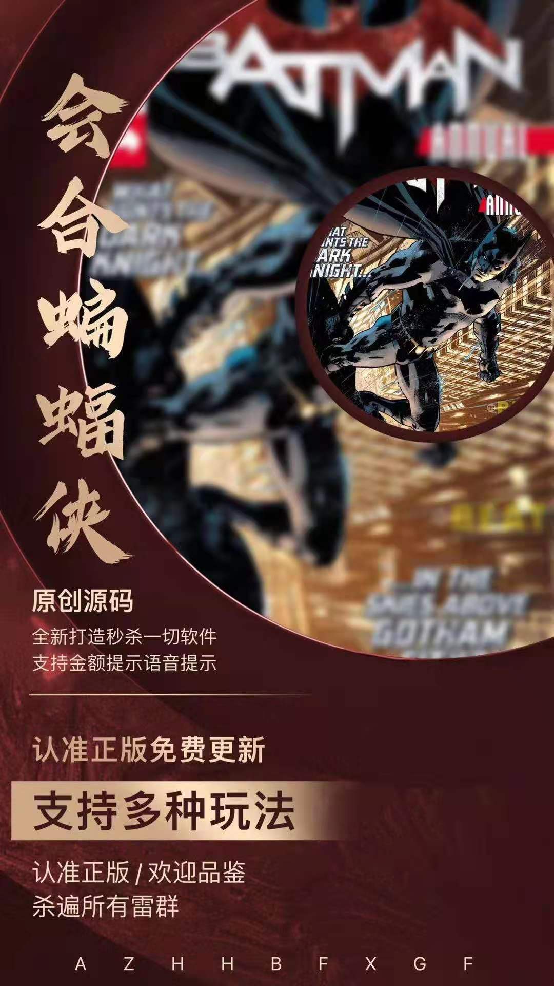 【安卓會(huì)合蝙蝠俠周卡】安卓版