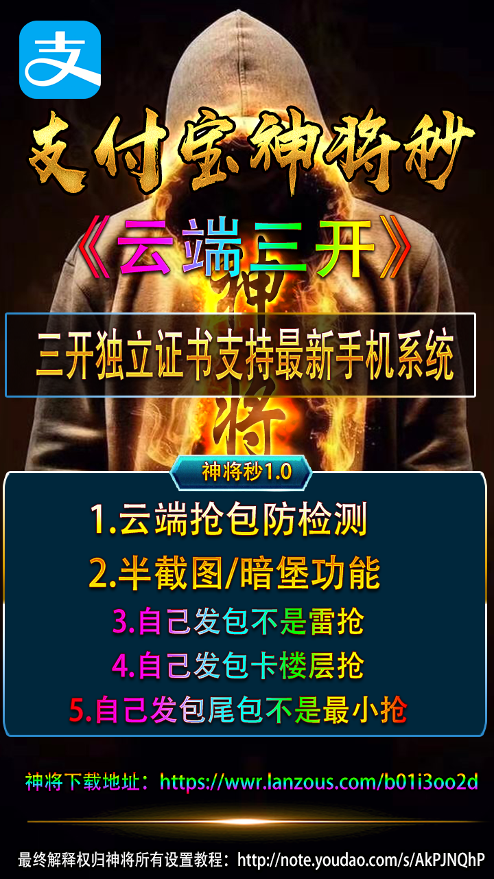 【支付寶神將秒月卡】蘋(píng)果版