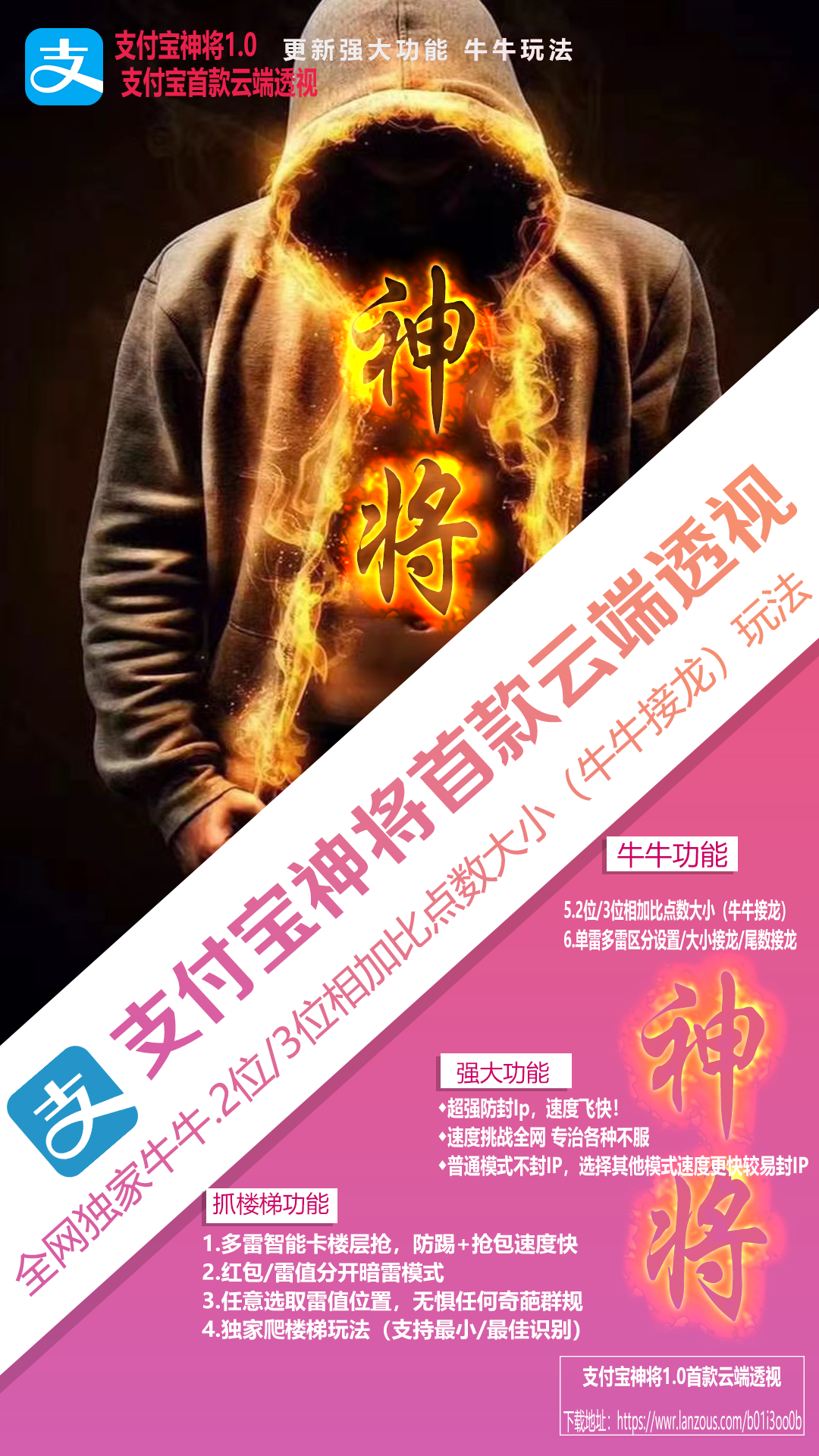 【支付寶神將透天卡】蘋(píng)果版
