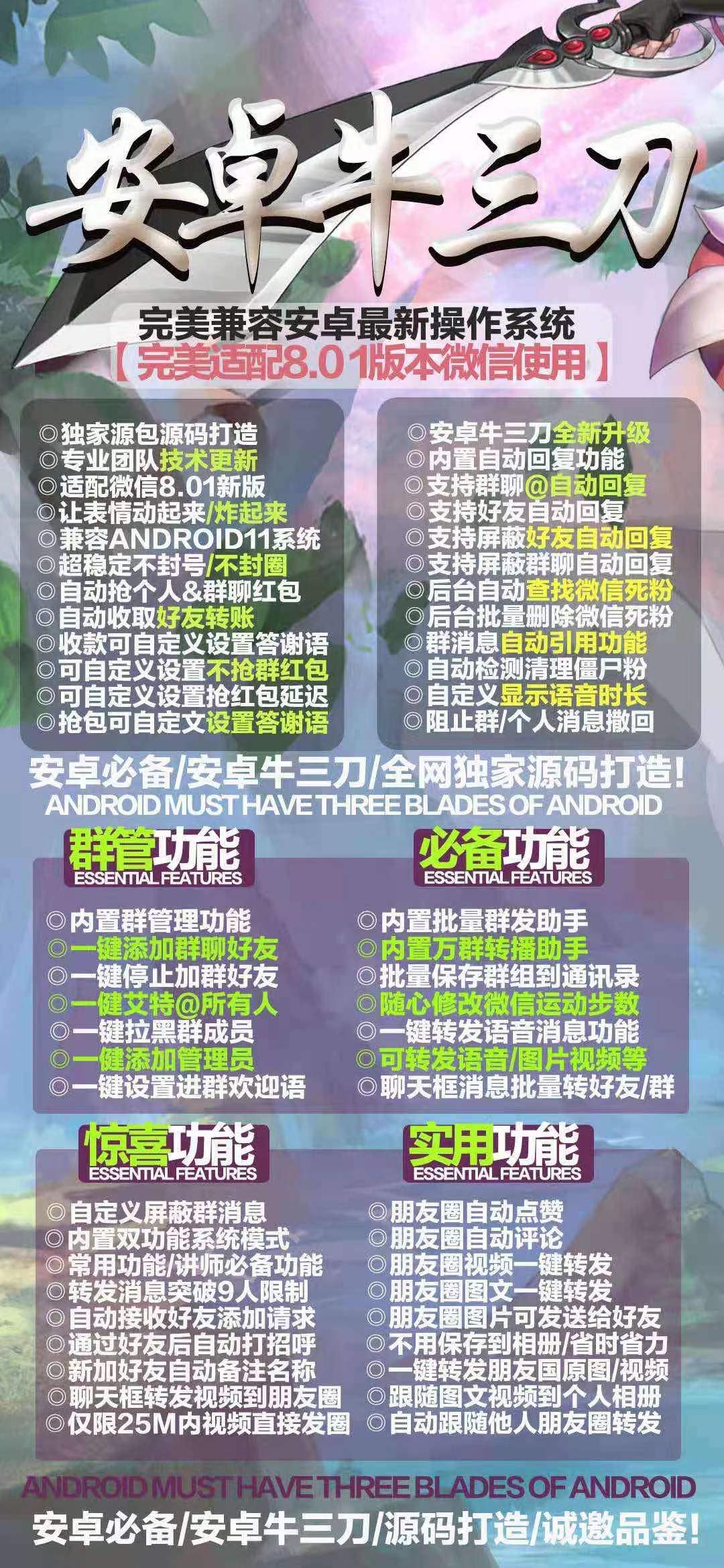 【安卓牛三刀激活碼安卓版】