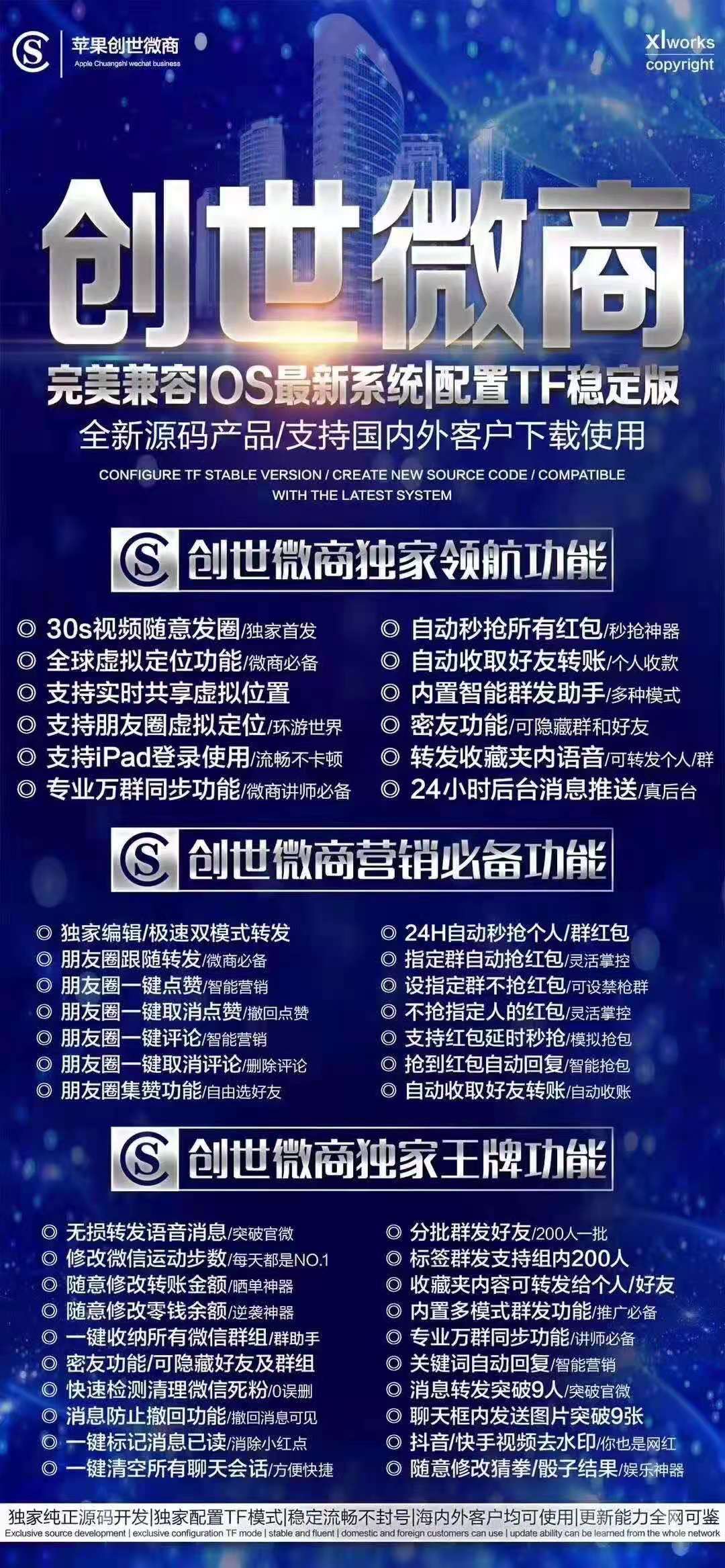 【蘋(píng)果創(chuàng)世微商】蘋(píng)果版