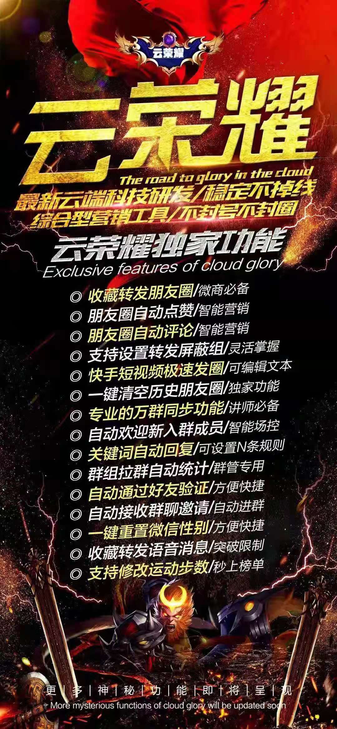 【云榮耀月卡】云端版