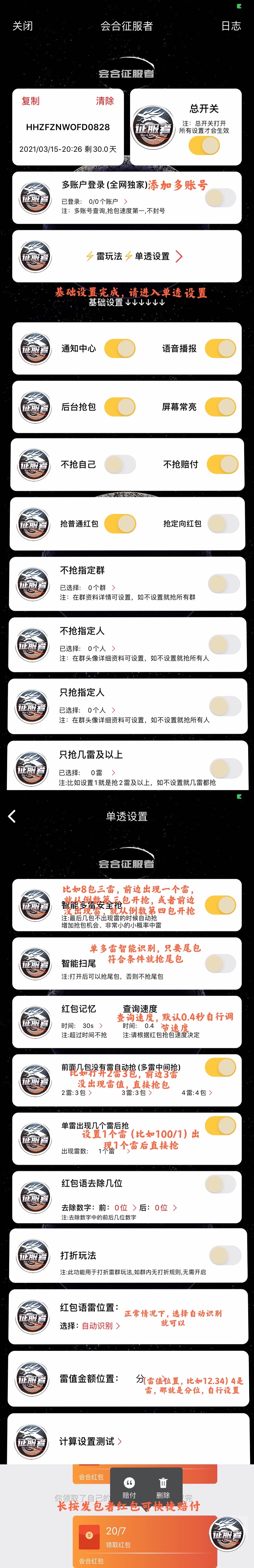 會合征服者1.jpg