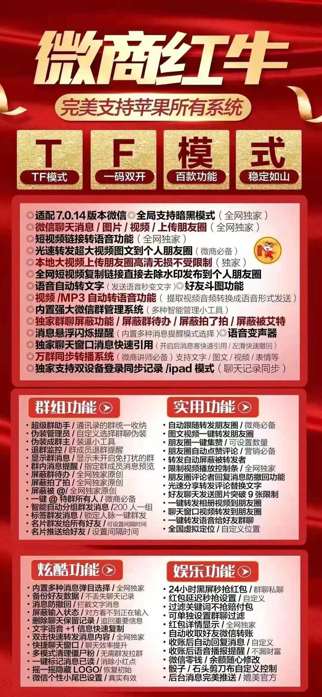 【微商紅牛激活碼】蘋果版