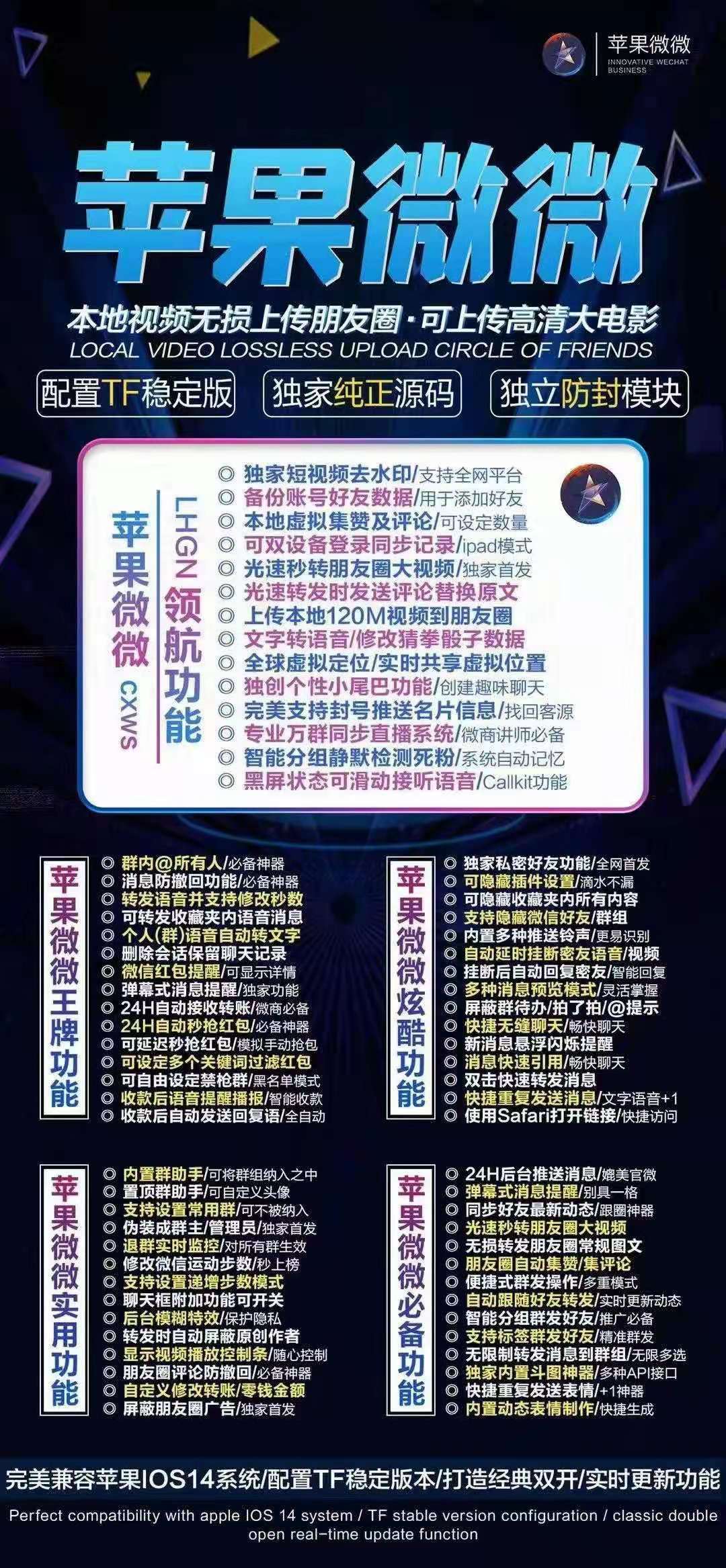【蘋果微微激活碼】蘋果版/一秒語音制作轉發