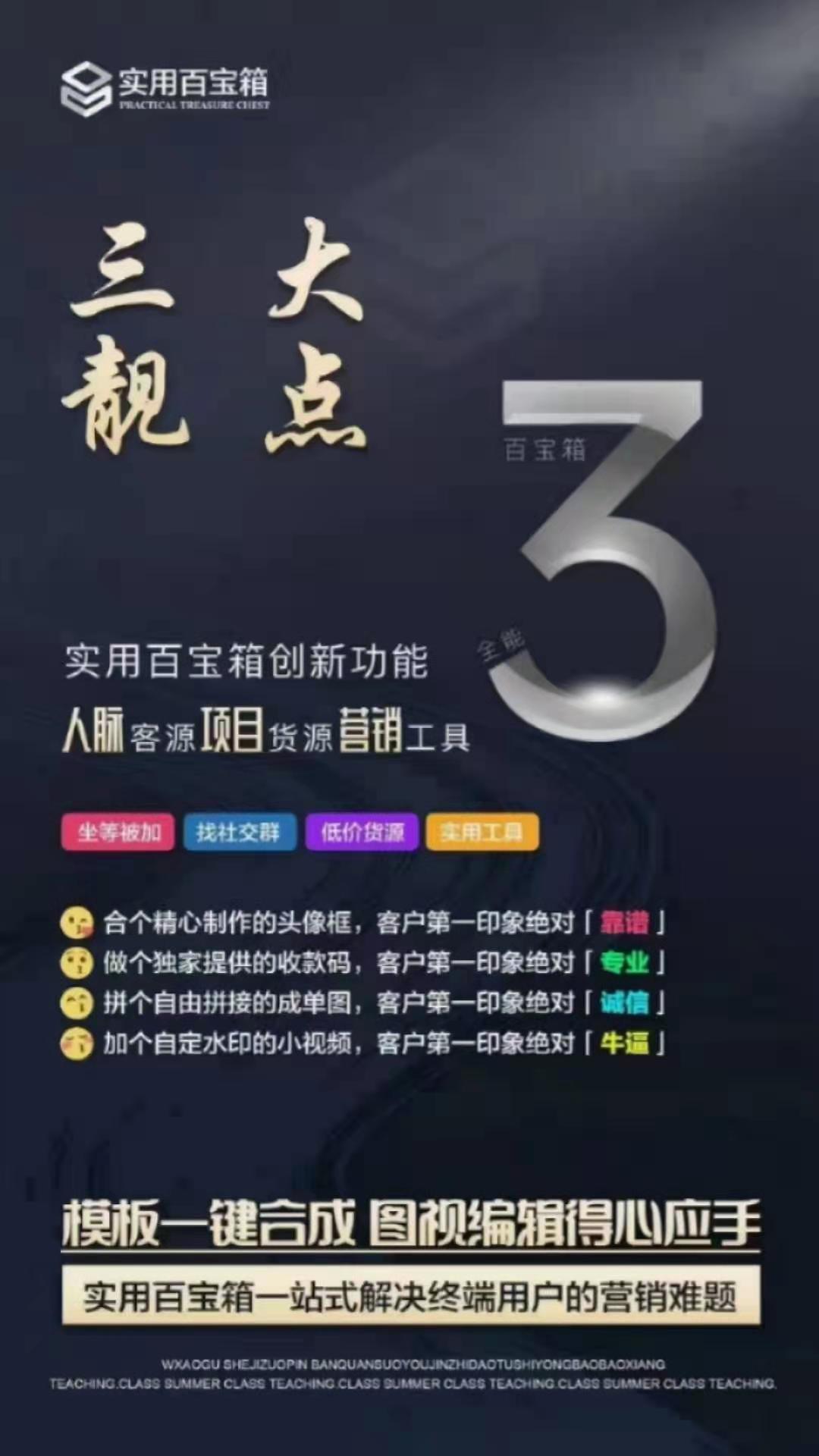百寶箱.jpg
