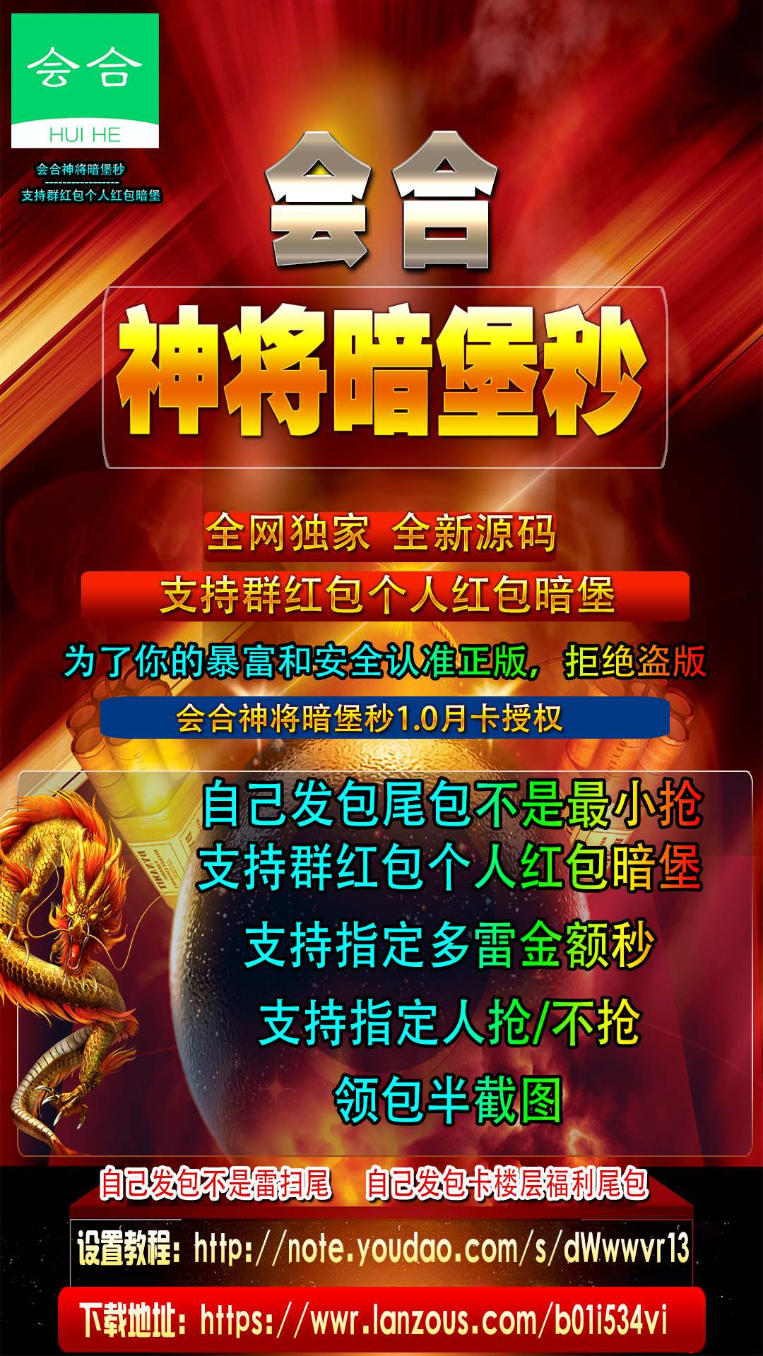 會合神將.png