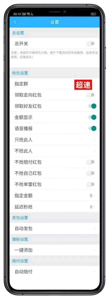【安卓會合超速秒周卡】安卓版