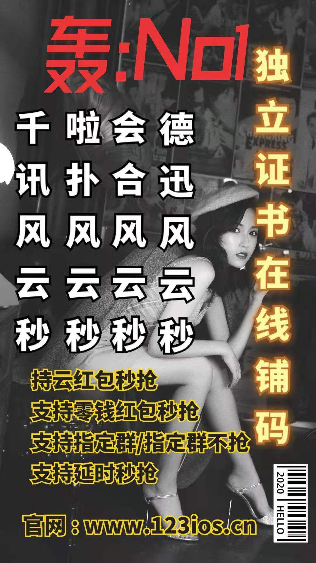 【德訊風(fēng)云秒月卡】蘋果版