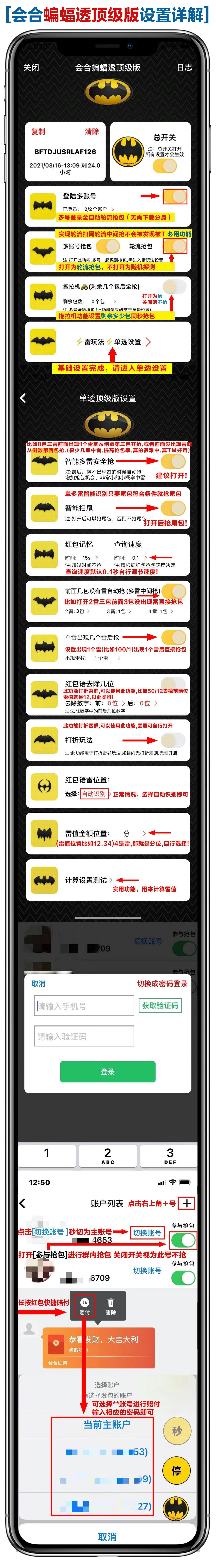 會合蝙蝠俠.jpg