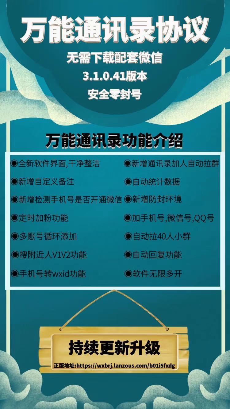 【萬能通訊錄協議年卡】電腦版