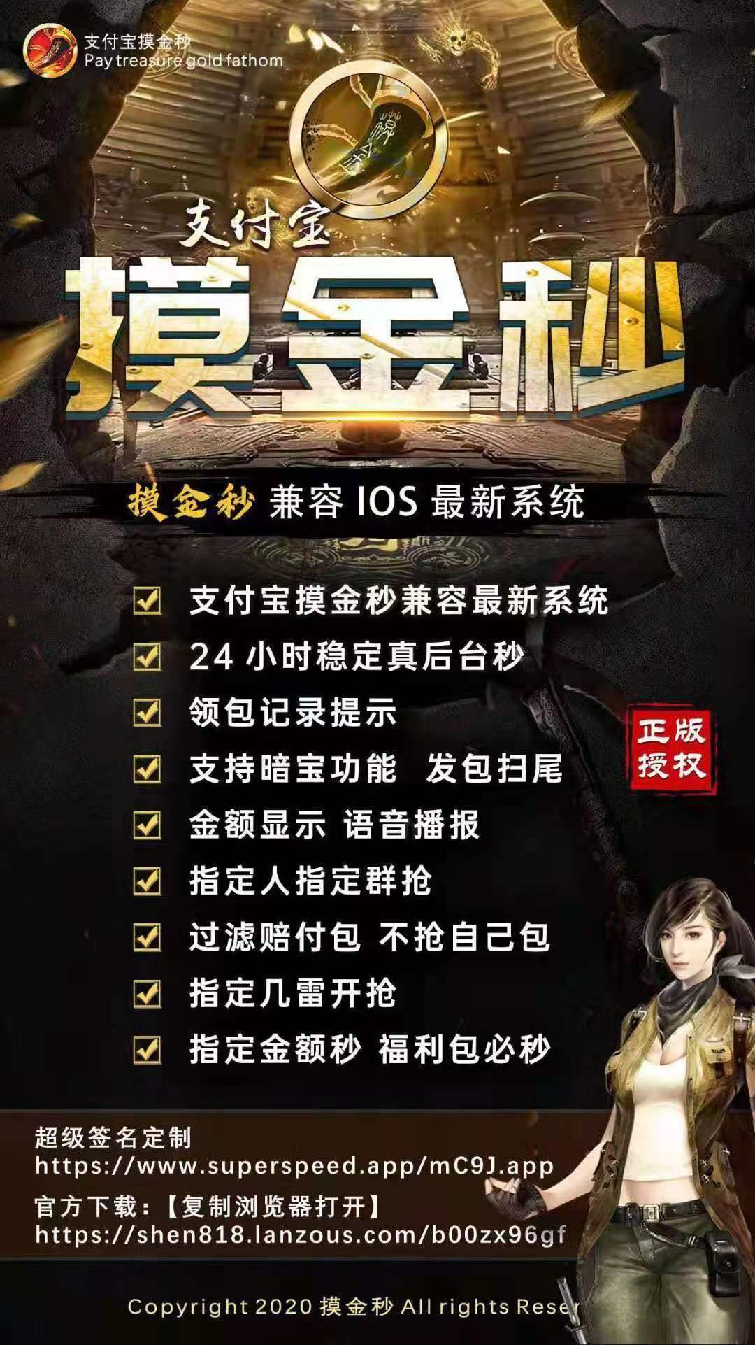 【支付寶摸金秒月卡】蘋果版